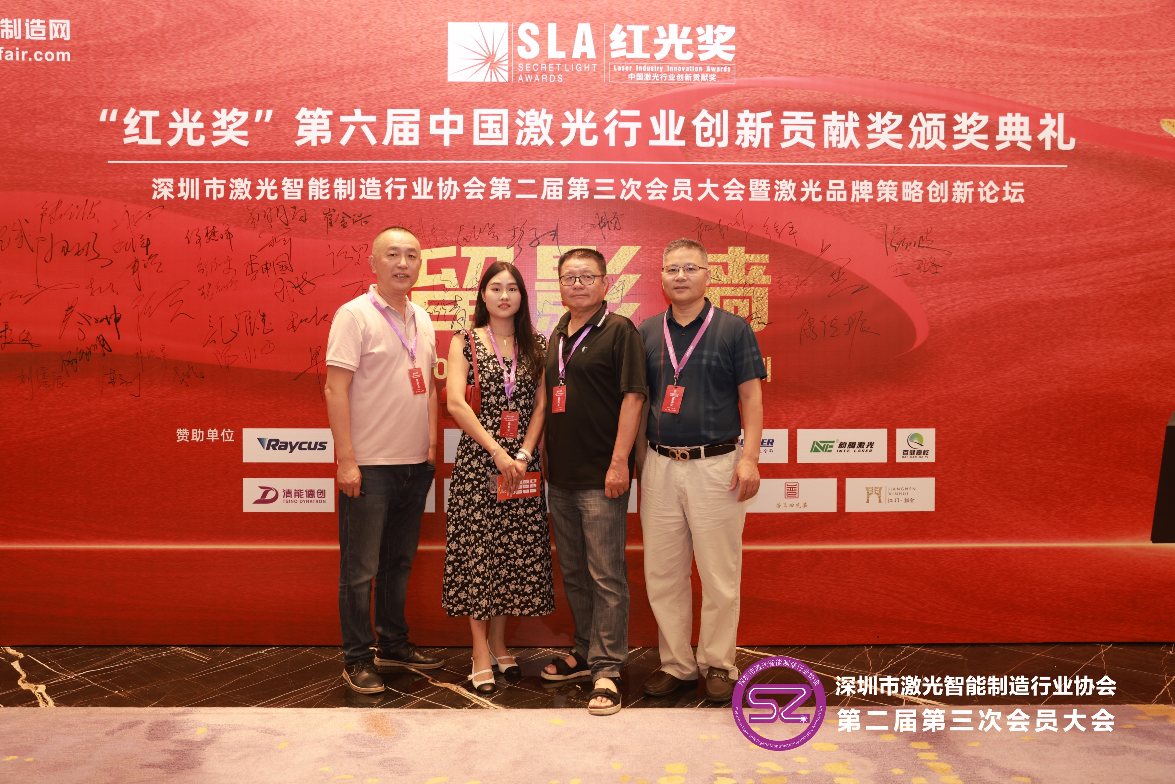 第二屆第三次會(huì)員大會(huì)簽到墻